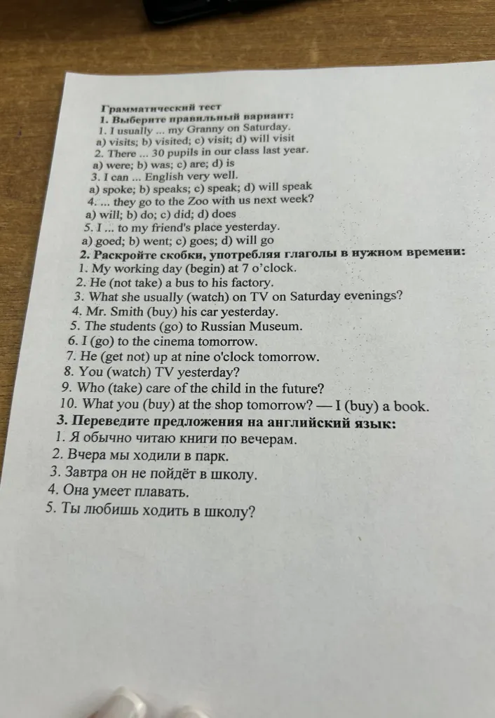 1. Выберите правильный вариант: 1. I usually ... my Granny on Saturday.