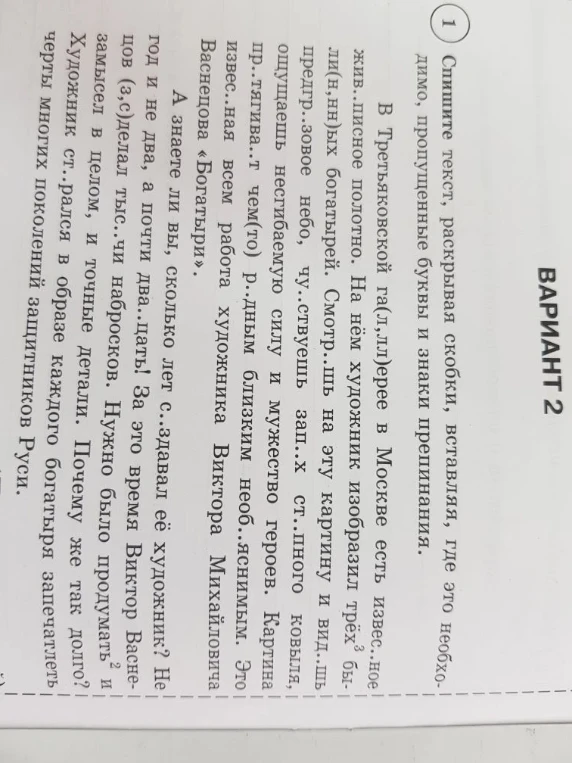 Разбор слова под цифрой 2 (продумать) по составу.