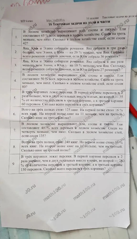 В лесном хозяйстве выращивают ели, сосны и пихты. Ели составляют 65 % всех деревьев в лесном хозяйстве. Сосен на треть меньше, чем пихт. Сколько в лесном хозяйстве елей, если сосен 42?