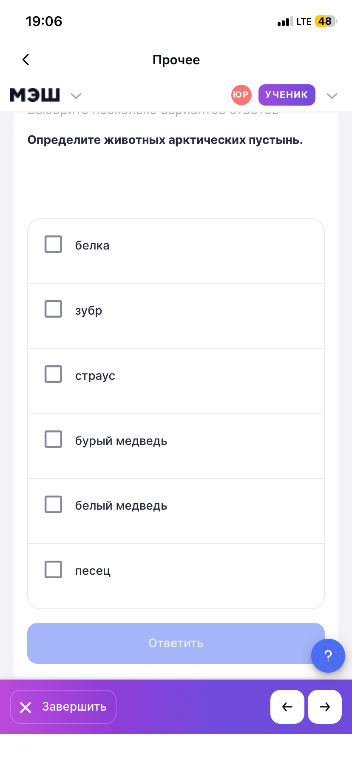 Определите животных арктических пустынь.