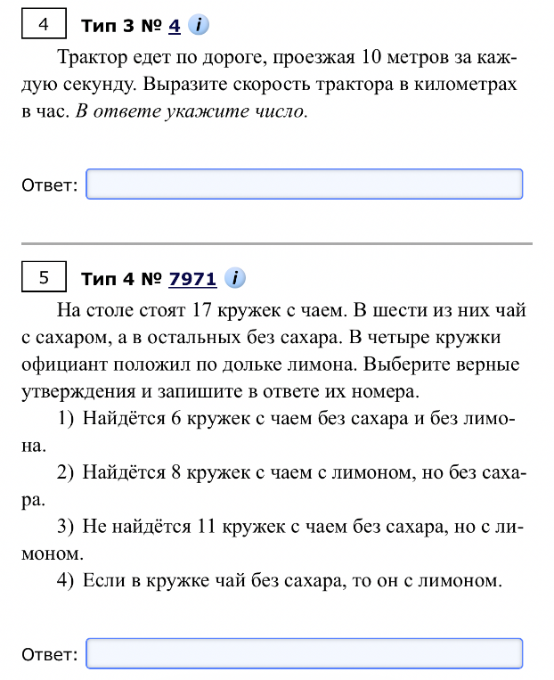 Трактор едет по дороге, проезжая 10 метров за каждую секунду. Выразите скорость трактора в километрах в час. В ответе укажите число.