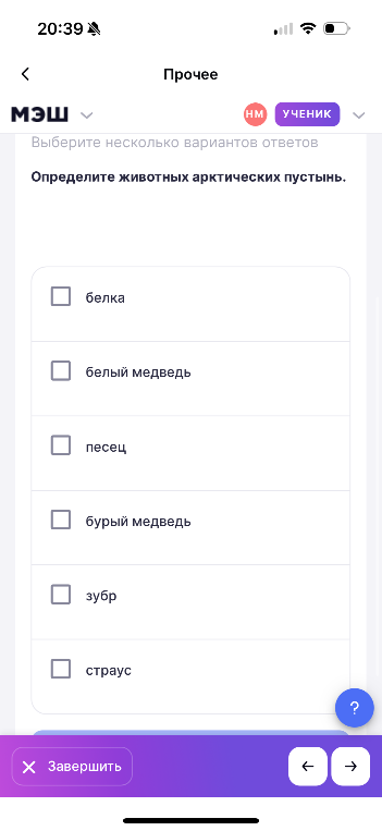 Определите животных арктических пустынь.
