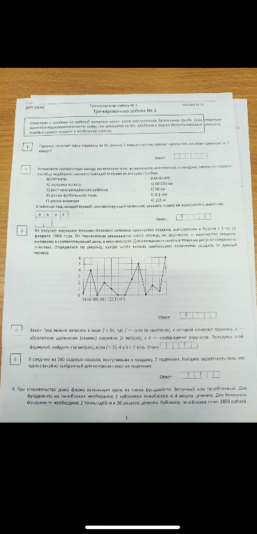 Принтер печатает одну страницу за 14 секунд. Сколько страниц можно напечатать на этом принтере за 7 минут?