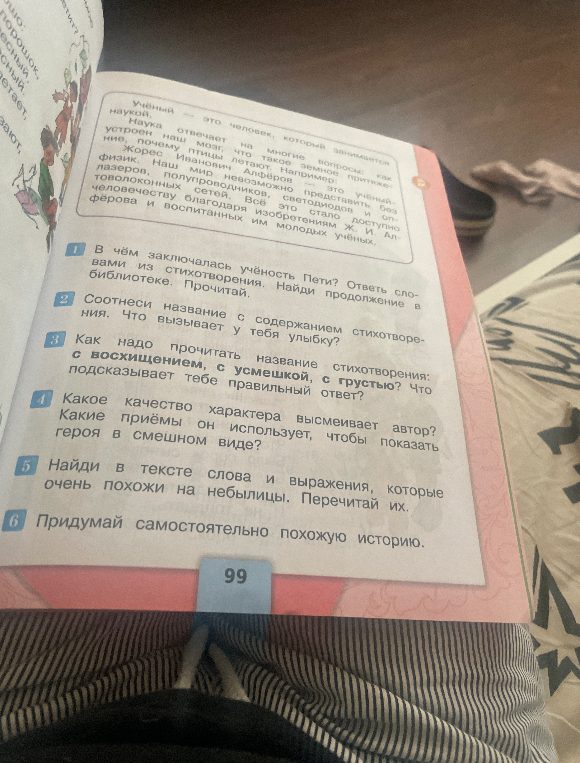 В чём заключалась учёность Пети? Ответь словами из стихотворения.