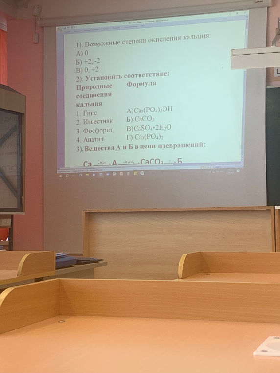 1). Возможные степени окисления кальция: