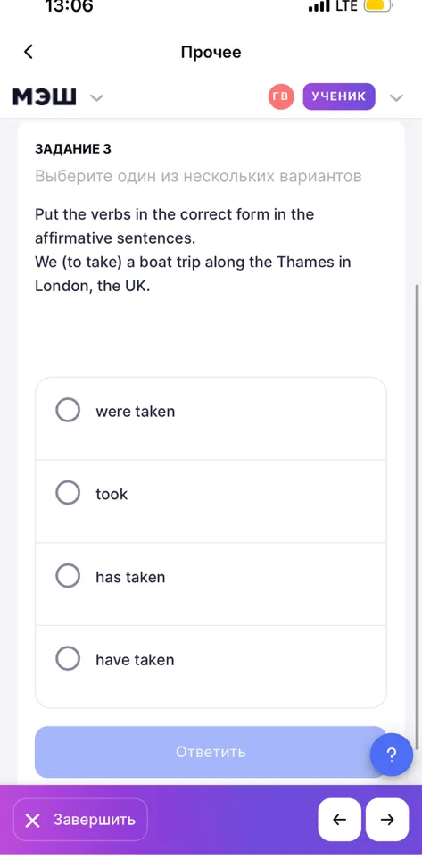 Put the verbs in the correct form in the affirmative sentences. We (to take) a boat trip along the Thames in London, the UK.