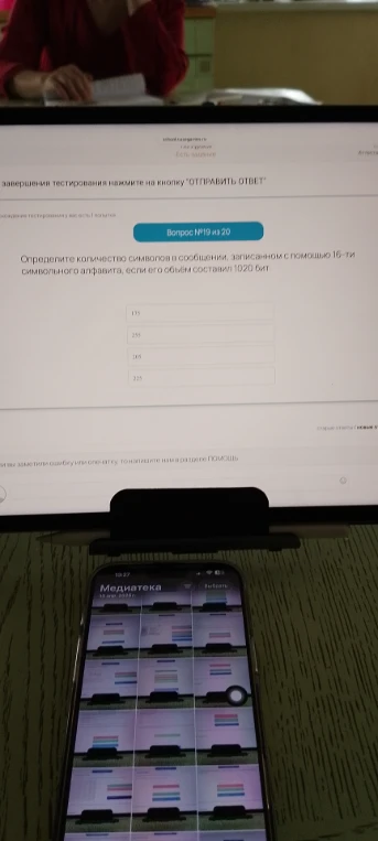 Определите количество символов в сообщении, записанном с помощью 16-ти символьного алфавита, если его объём составил 1020 бит