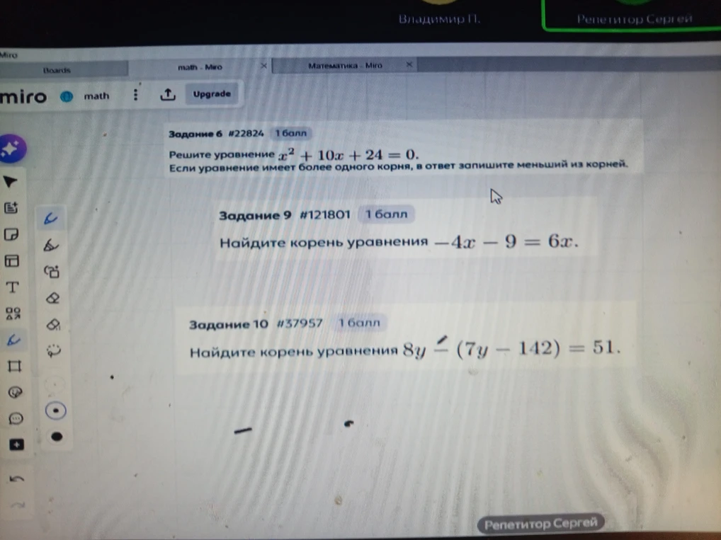 Решите уравнение x^2 + 10x + 24 = 0.