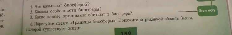Что называют биосферой?