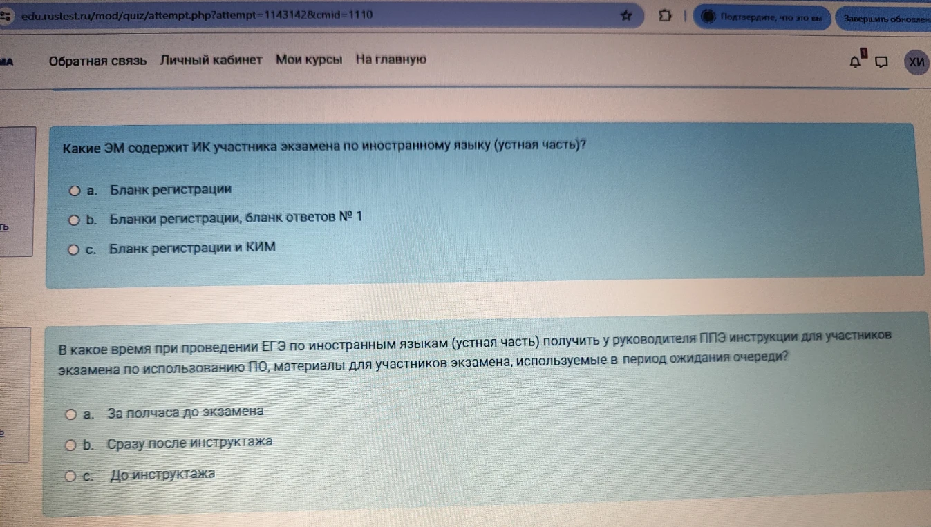Какие ЭМ содержит ИК участника экзамена по иностранному языку (устная часть)?