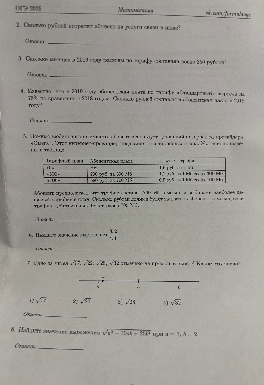 Найдите значение выражения 8,2 / 4,1.