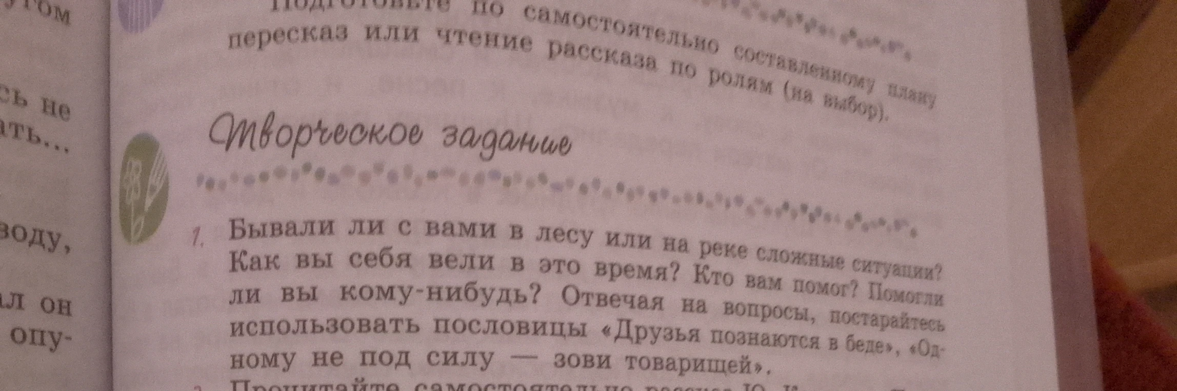 Бывали ли с вами в лесу или на реке сложные ситуации?