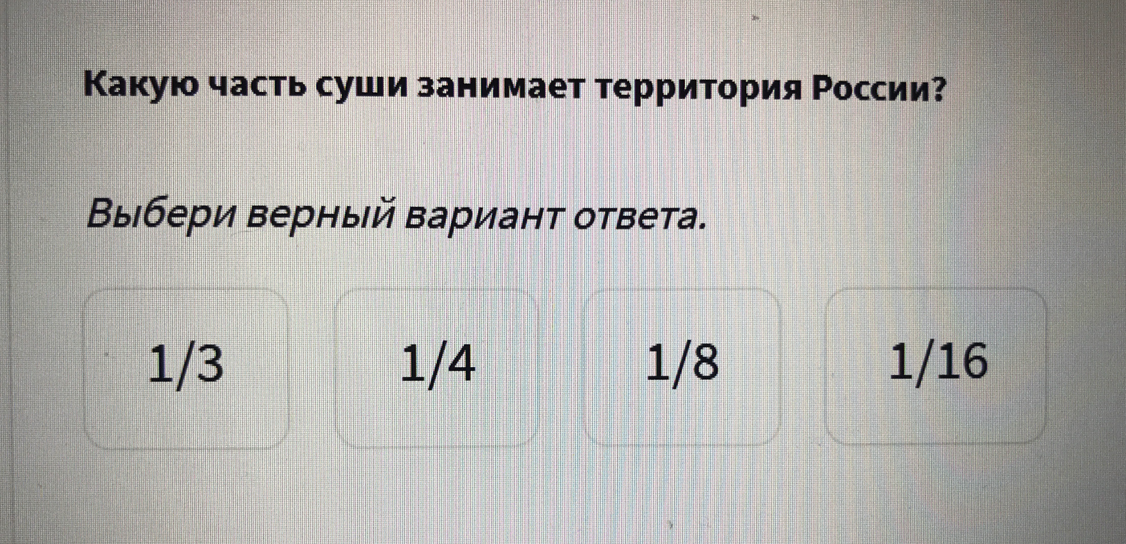 Какую часть суши занимает территория России?