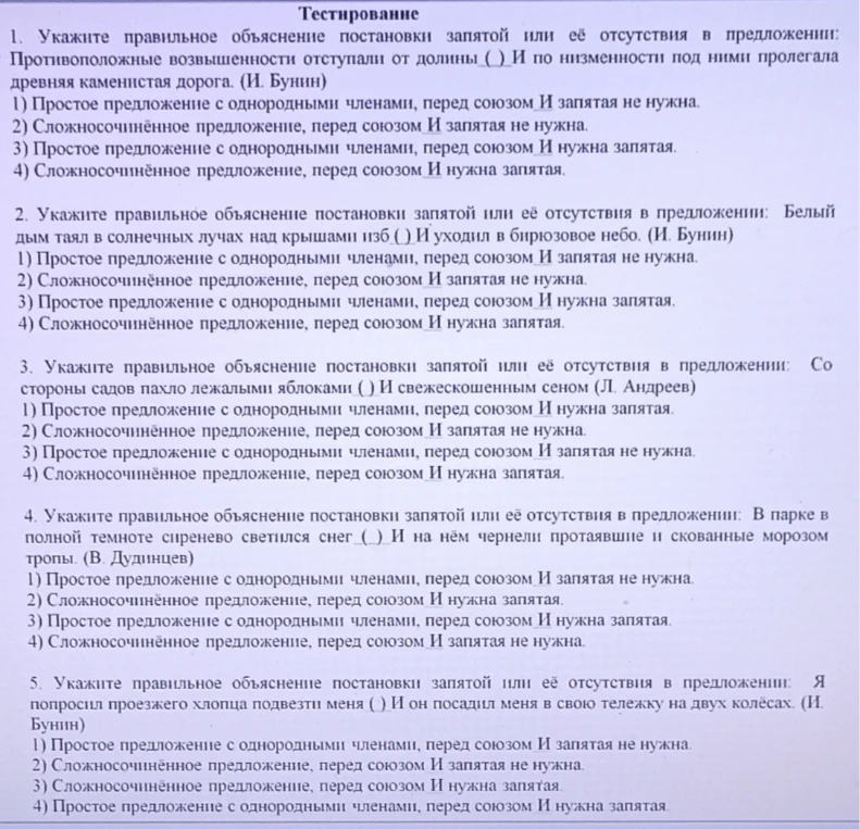 Укажите правильное объяснение постановки запятой или её отсутствия в предложении: Противоположные возвышенности отступали от долины ( ) И по низменности под ними пролегала древняя каменистая дорога. (И. Бунин)