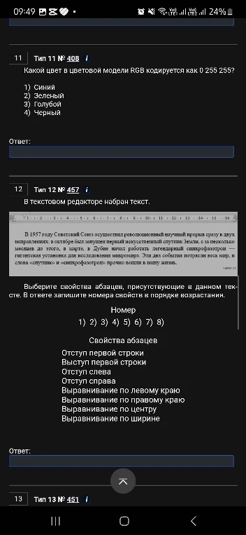 Какой цвет в цветовой модели RGB кодируется как 0 255 255?