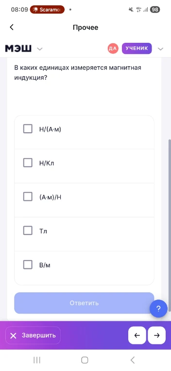 В каких единицах измеряется магнитная индукция?