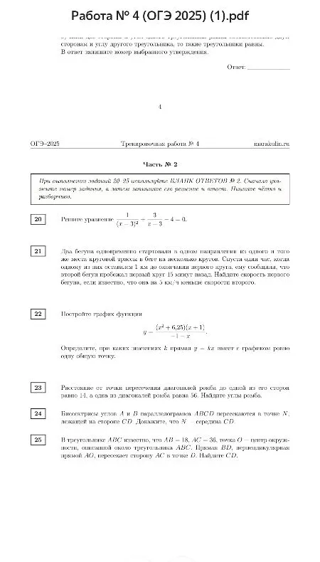 Решите уравнение 1/(x-3)^2 + 3/(x-3) - 4 = 0.