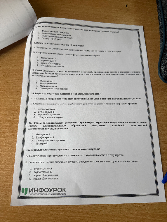 7. Что из перечисленного является источником доходов государственного бюджета?