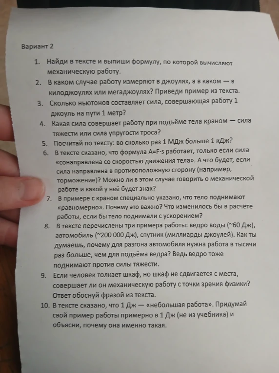 Найди в тексте и выпиши формулу, по которой вычисляют механическую работу.