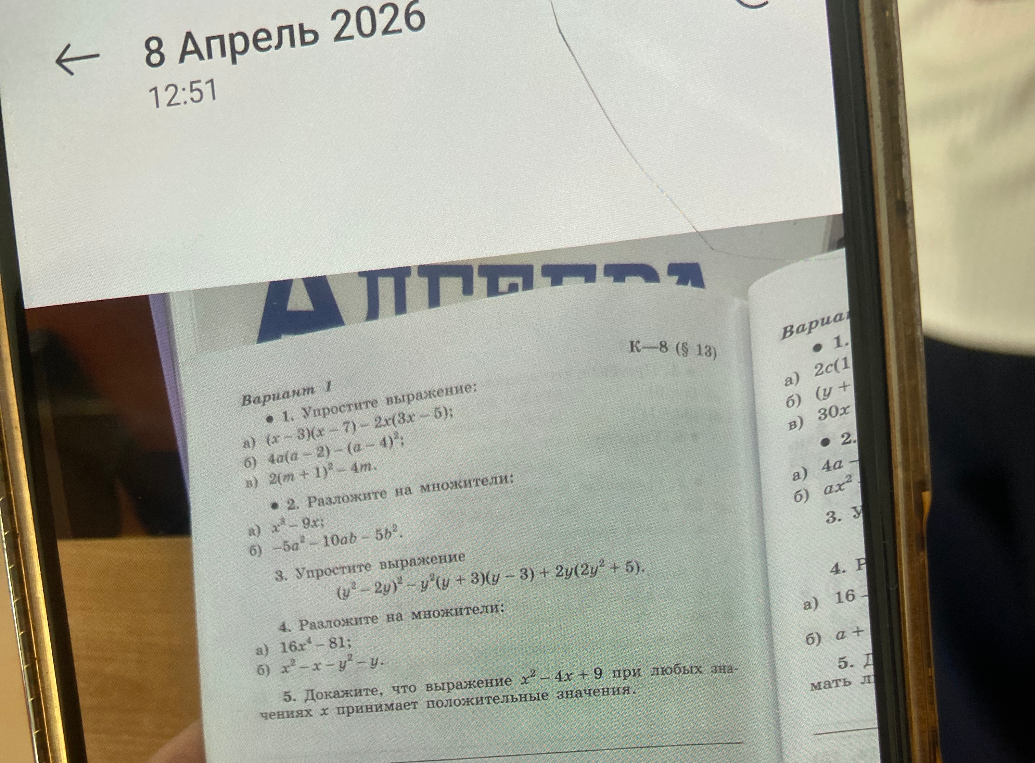 1. Упростите выражение: (x-3)(x-7)-2x(3x-5)