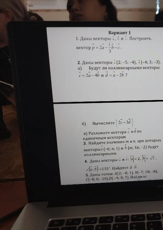 1. Даны векторы a, b и c. Построить вектор p=2a-1/3b-c.