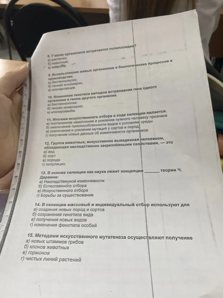 У каких организмов встречается полиплоидия?