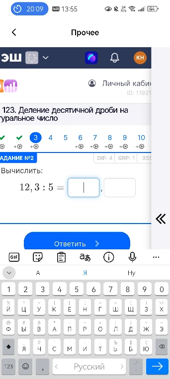 12, 3 : 5 =