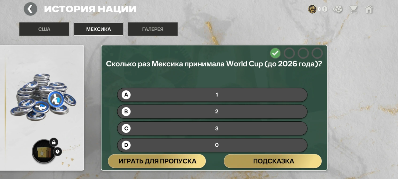 Сколько раз Мексика принимала World Cup (до 2026 года)?