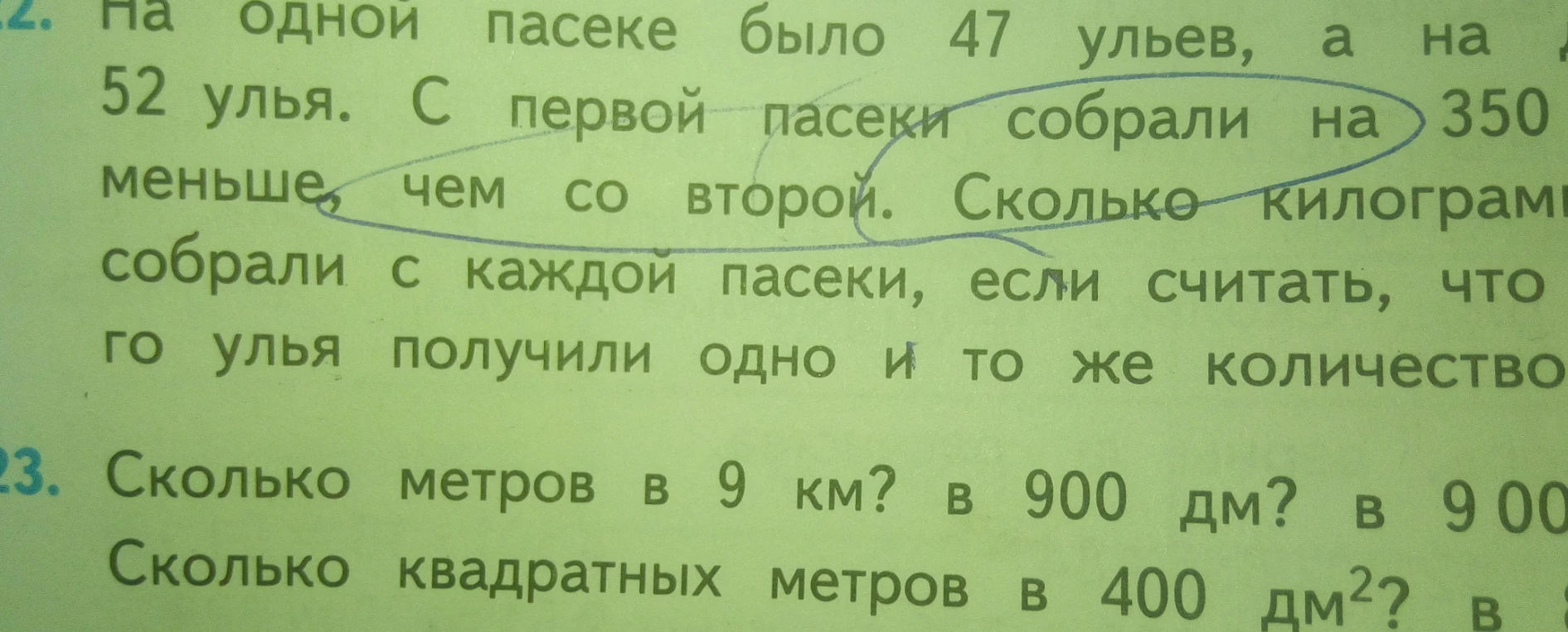 На одной пасеке было 47 ульев, а на 52 улья. С первой пасеки собрали на 350 меньше, чем со второй.