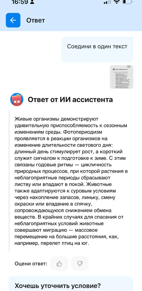 Живые организмы демонстрируют удивительную приспособляемость к сезонным изменениям среды.