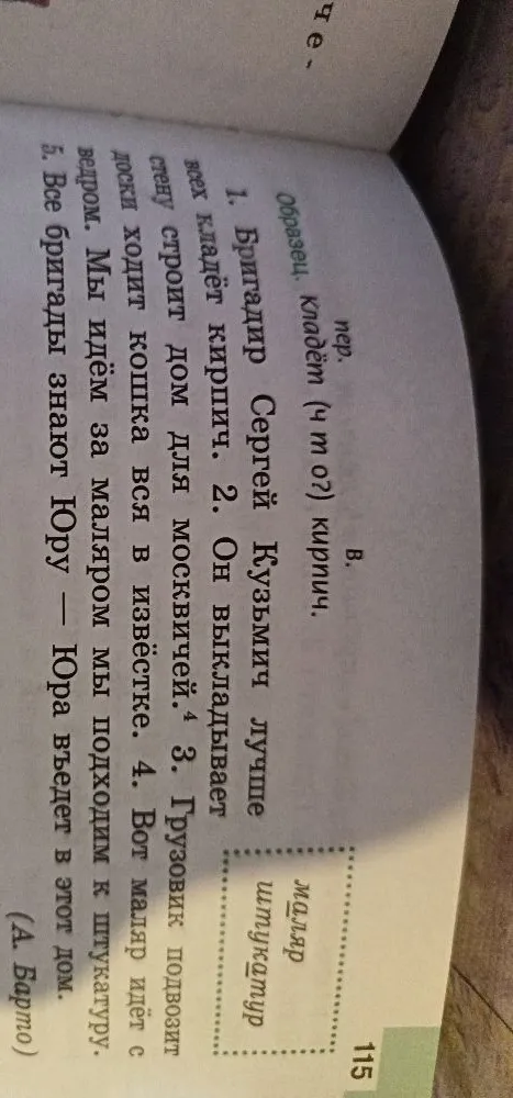 577. Спишите, расставляя пропущенные знаки препинания. Выпишите из текста переходные глаголы вместе с существительными в винительном падеже.