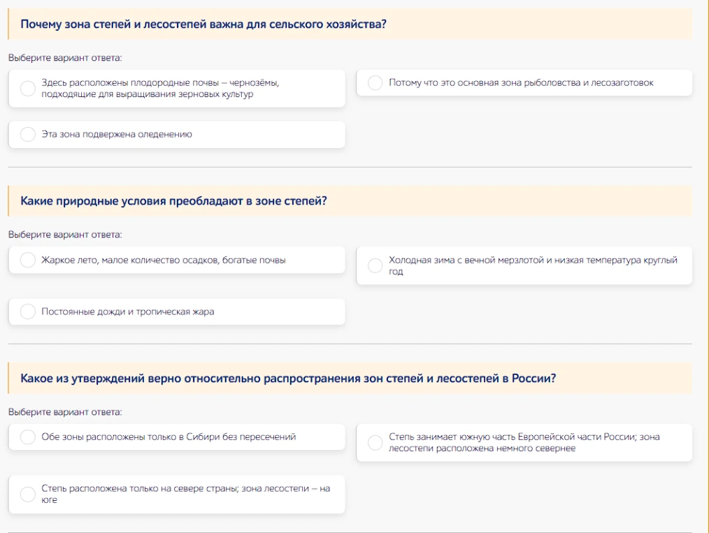 Почему зона степей и лесостепей важна для сельского хозяйства?