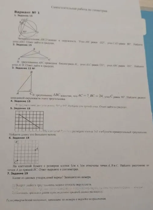 Четырехугольник ABCD вписан в окружность. Угол ABC равен 132°, угол CAD равен 80°. Найдите угол ABD. Ответ дайте в градусах.