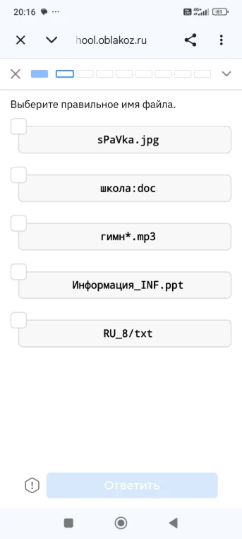 Выберите правильное имя файла.