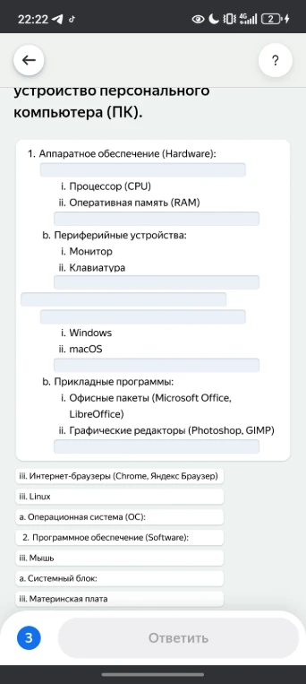 устройство персонального компьютера (ПК).