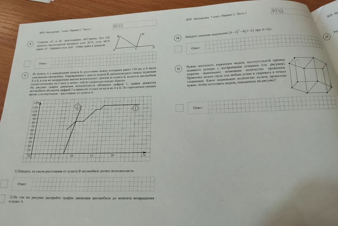 Стороны AC и BC треугольника ABC равны. Луч CM является биссектрисой внешнего угла BCD, угол MCD равен 51°. Найдите угол BAC. Ответ дайте в градусах.