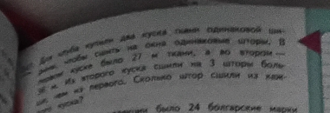 Для клуба купили два куска ткани одинаковой ширины, чтобы сшить на окна одинаковые шторы. В первом куске было 27 м ткани, а во втором - 36 м. Из второго куска сшили на 3 шторы больше, чем из первого. Сколько штор сшили из каждого куска?
