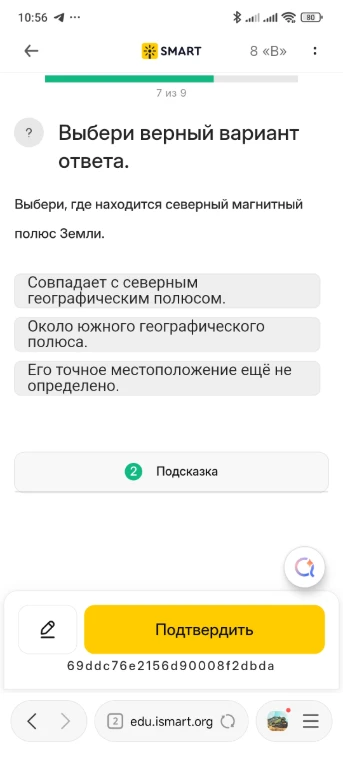 Выбери, где находится северный магнитный полюс Земли.