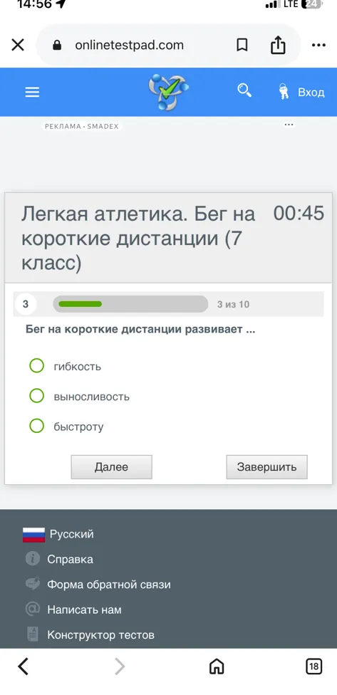 Бег на короткие дистанции развивает ...