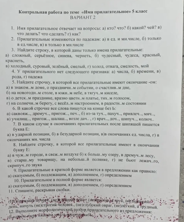 1. Имя прилагательное отвечает на вопросы: а) кто? что? б) какой? чей? в) что делать? что сделать? г) как?