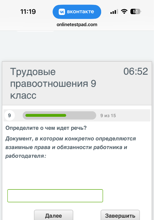 Документ, в котором конкретно определяются взаимные права и обязанности работника и работодателя: