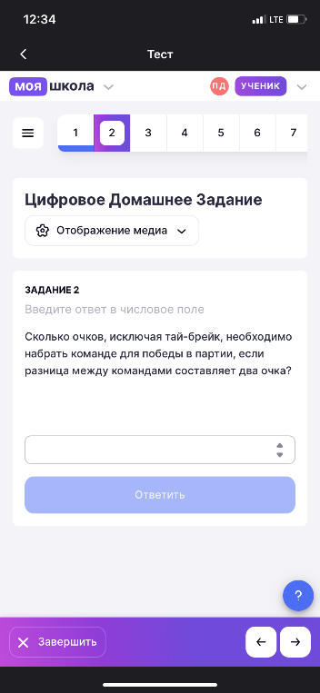 Сколько очков, исключая тай-брейк, необходимо набрать команде для победы в партии, если разница между командами составляет два очка?