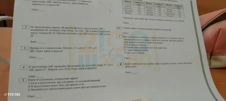 На продолжении стороны АВ равнобедренного треугольника АВС с основанием АС отметили точку D так, что AD = AC