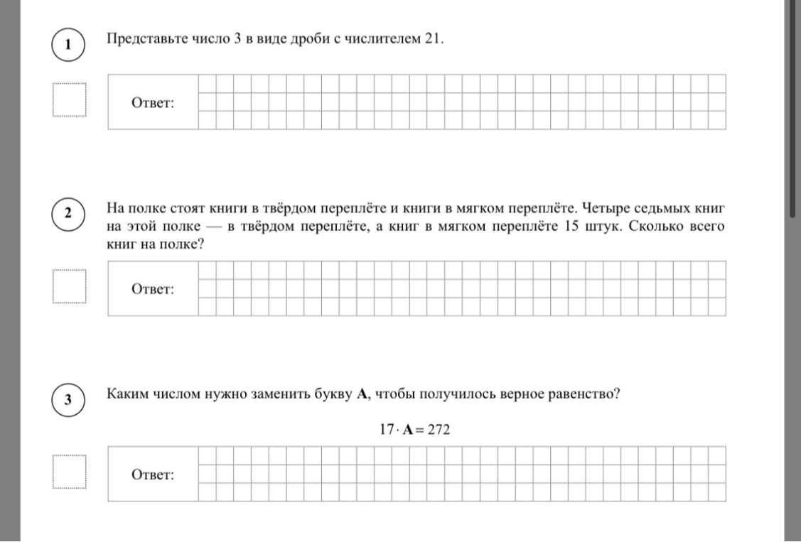 Представьте число 3 в виде дроби с числителем 21.