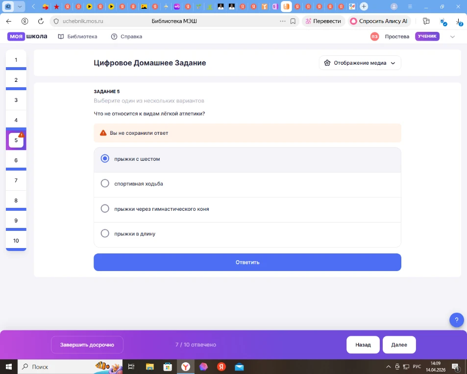 Что не относится к видам лёгкой атлетики?