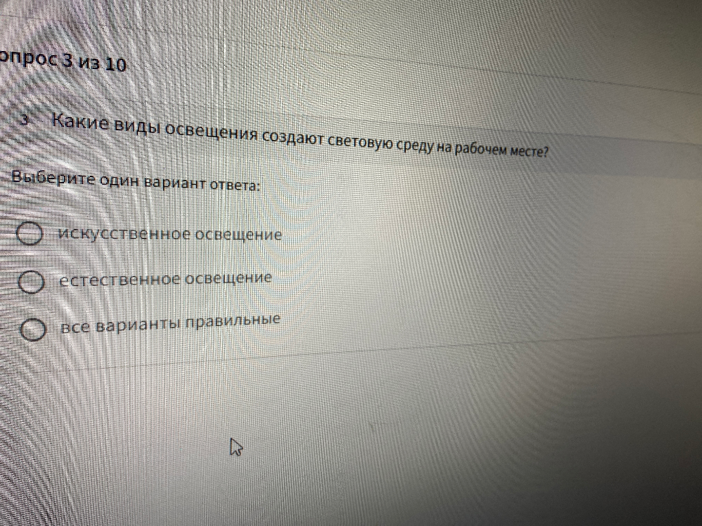 Какие виды освещения создают световую среду на рабочем месте?