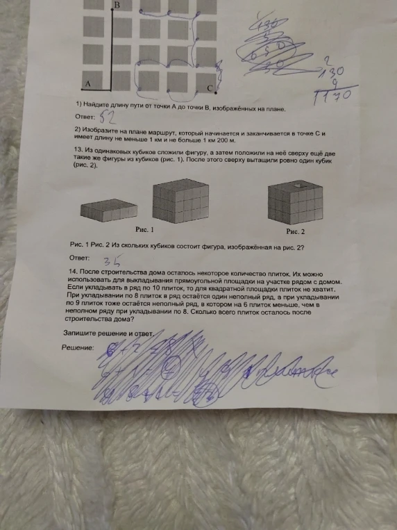 Из одинаковых кубиков сложили фигуру, а затем положили на неё сверху ещё две такие же фигуры из кубиков (рис. 1).