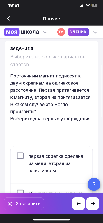 Постоянный магнит подносят к двум скрепкам на одинаковое расстояние. Первая притягивается к магниту, вторая не притягивается. В каком случае это могло произойти? Выберите два верных утверждения.