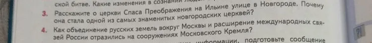 3. Расскажите о церкви Спаса Преображения на Ильине улице в Новгороде. Почему она стала одной из самых знаменитых новгородских церквей?