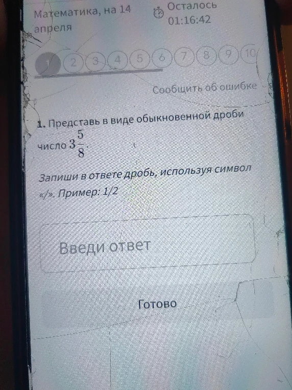 Представь в виде обыкновенной дроби число 3 5/8.